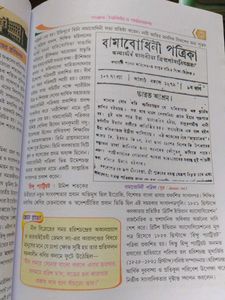 মাধ্যমিক ভারতের ইতিহাস