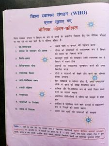 Parag Hindi Textbook for Class 8