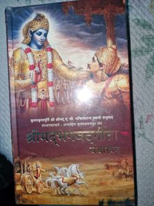 Srimad Bhagwad Geeta As It IS