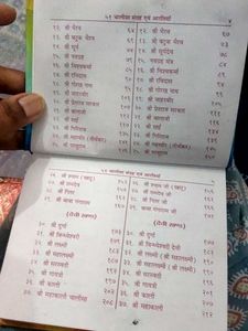 51 Chalisa Sangrah &amp; Shiv Chalis