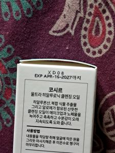 coxir Ultra Hyaluronic Cleansing Oil Mini