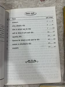 Yoga &amp; Ayurvedic Books by Swami Ramdev