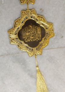 Islamic Wall Hanging