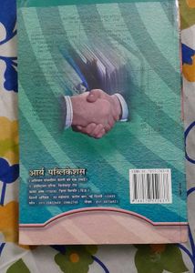 Accountancy Book For Class X1