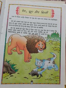 Panchatantra &amp; Hitopadesha