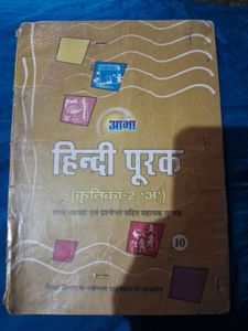 3 SUB 10th Class Book 📚