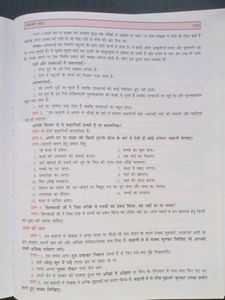 Golden Hindi Textbook - Class VIII