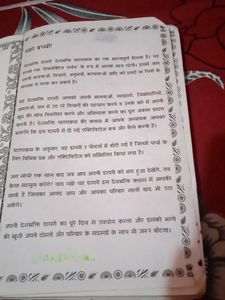 Meri Deshbhakti Diary (Some pages was Used)