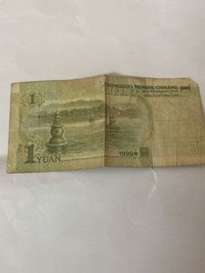 Vintage Chinese Yuan