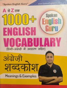 Spoken English Guru Complete Course Kit Set