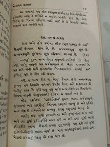 Jainagam Sutrasar Book