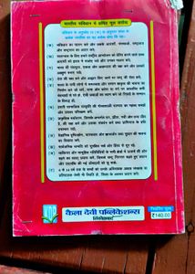 Class 10th Hindi Textbook Up Board