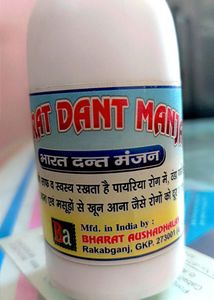 🪥 Bharat Dant Manjan Powder Teeth Cleaning🦷