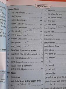 Jeevandeep Hindi Grammar Book - Std. VI