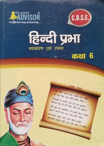 Class 6 Hindi And Grammar