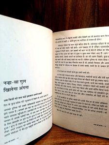 Mamma Ki Diary, Hindi Medium