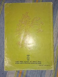 NCERT Class 10 Hindi &#39;अ&#39; Textbook