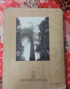 Biology Textbook - Class XI