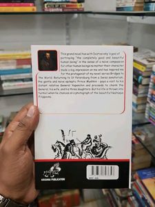 The Idiot by Fyodor Dostoevsky