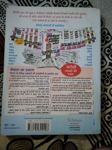 Rapidex English Speaking Course Book
