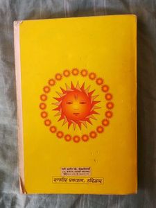 Shree Surya Puran Book