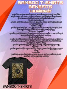 Bamboo T-Shirt with Benefits
