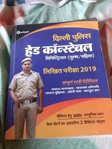 Delhi Police Head Constable Exam Book