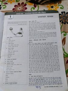 Hindi Class 11 Books ❤️😍