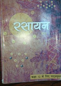 Class 12 Chemistry Textbook - Part 1