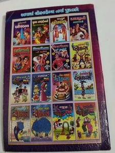 Story Book