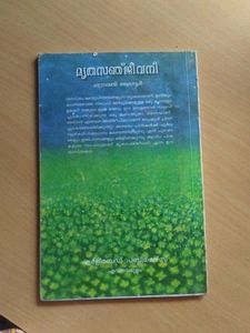 Mrithasanjeevani-malayalam Book