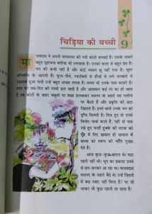 NCERT Hindi Vasanth Class 7