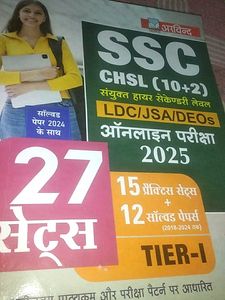 SSC CHSL Exam Prep 2025