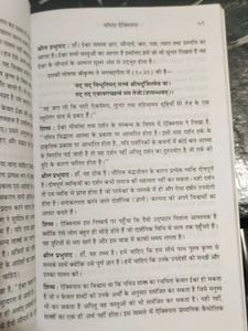 Moh Tatha Sanshay Se Pare