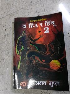 The Hidden Hindu Set Of 3 By Akshat Gupta In Hindi