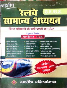 Railway G.K./G.S Book
