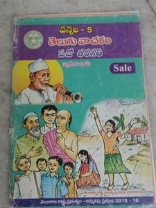 Class X Telugu Textbook