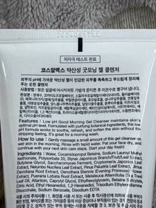 COSRX Low pH Cleanser