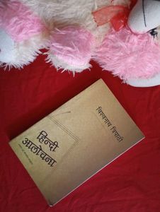 Hindi Alochana by Vishwanath Tripathi