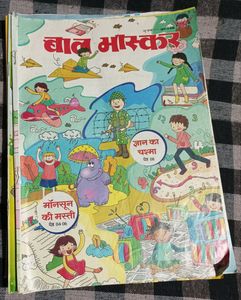 4 बाल भास्कर Hindi Bal Bhaskar Magazine