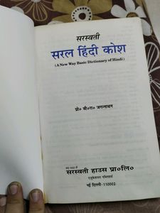 HINDI DICTIONARY