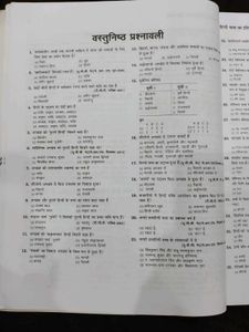 Arihant Hindi Grammar Book