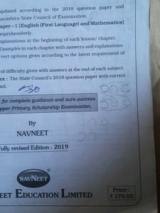 Navneet Std 5 Scholarship Exam Book