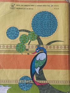 Hindi Lokbharti - Ninth Grade