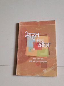 Hindi text Book 8 th Std.