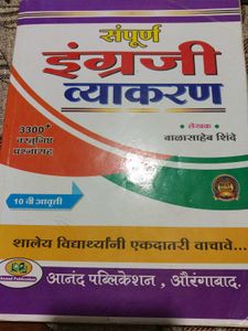 Sampurna English Grammar Book