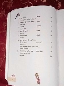 Vasant Bhag 2