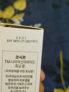 Korean Skincare Kit