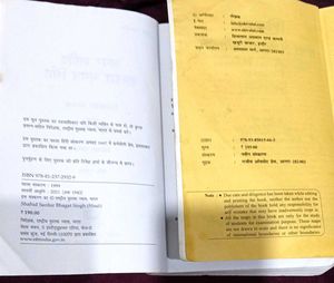Bhagat Singh &amp; History Books