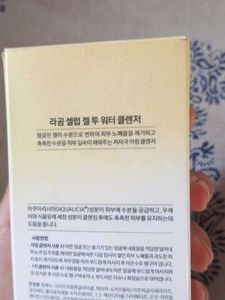 LAGOM Cellup Gel To Water Cleanser